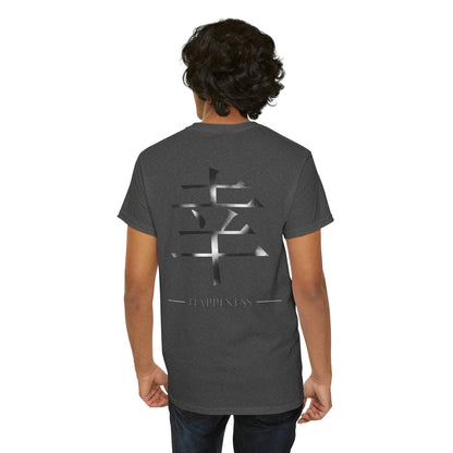 Happiness Japanese Kanji